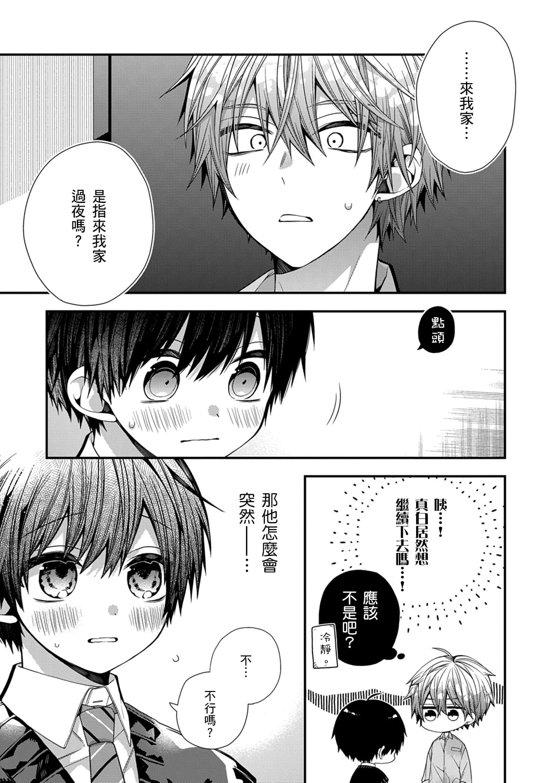 Manga Page 459