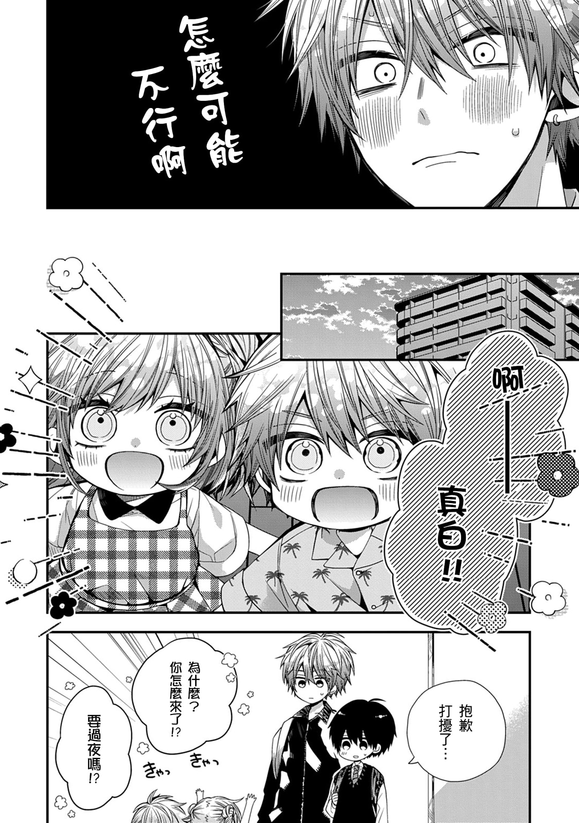 Manga Page 460