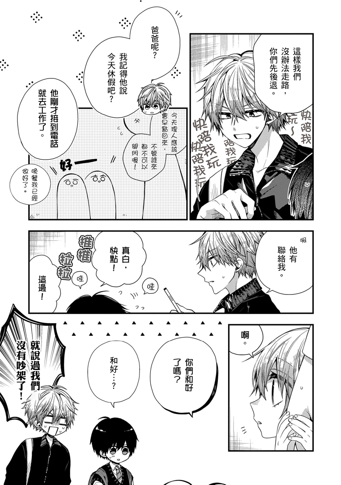 Manga Page 461