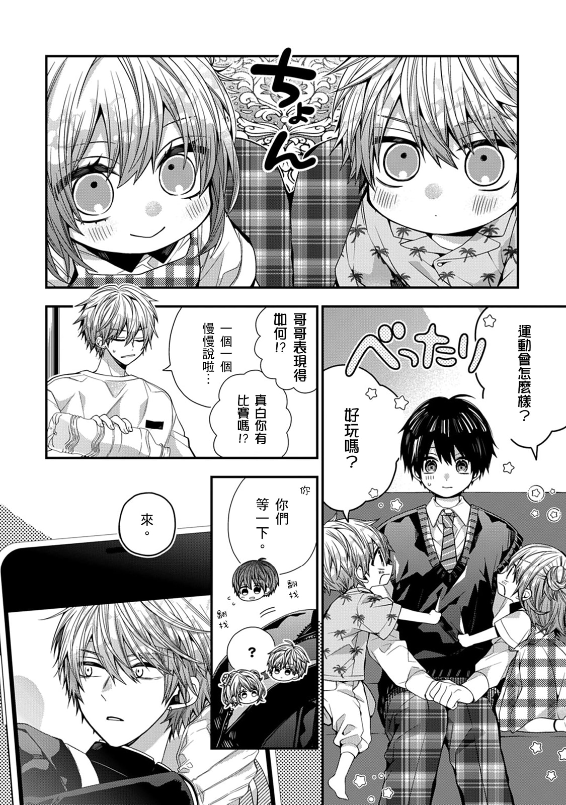 Manga Page 462