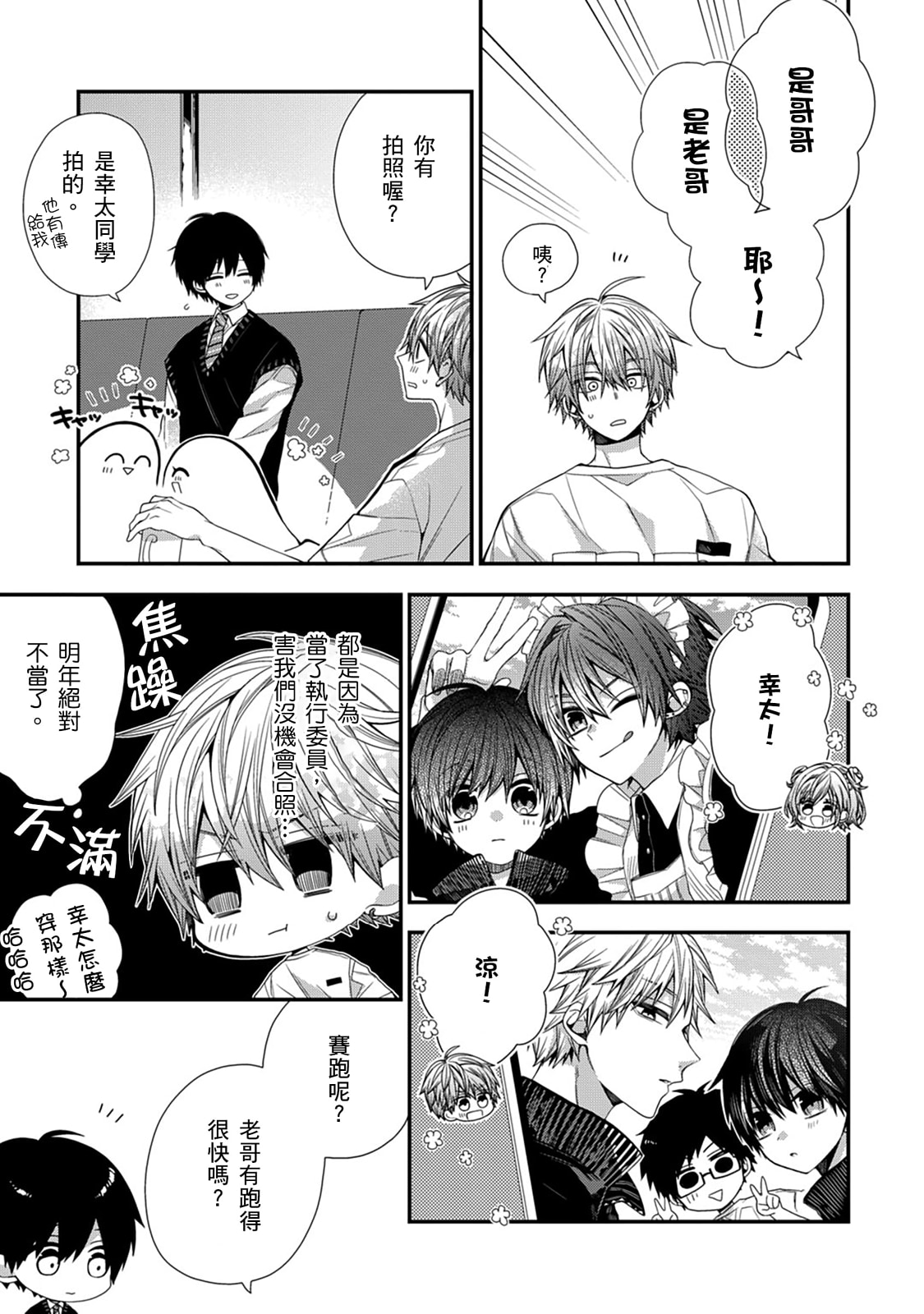 Manga Page 463