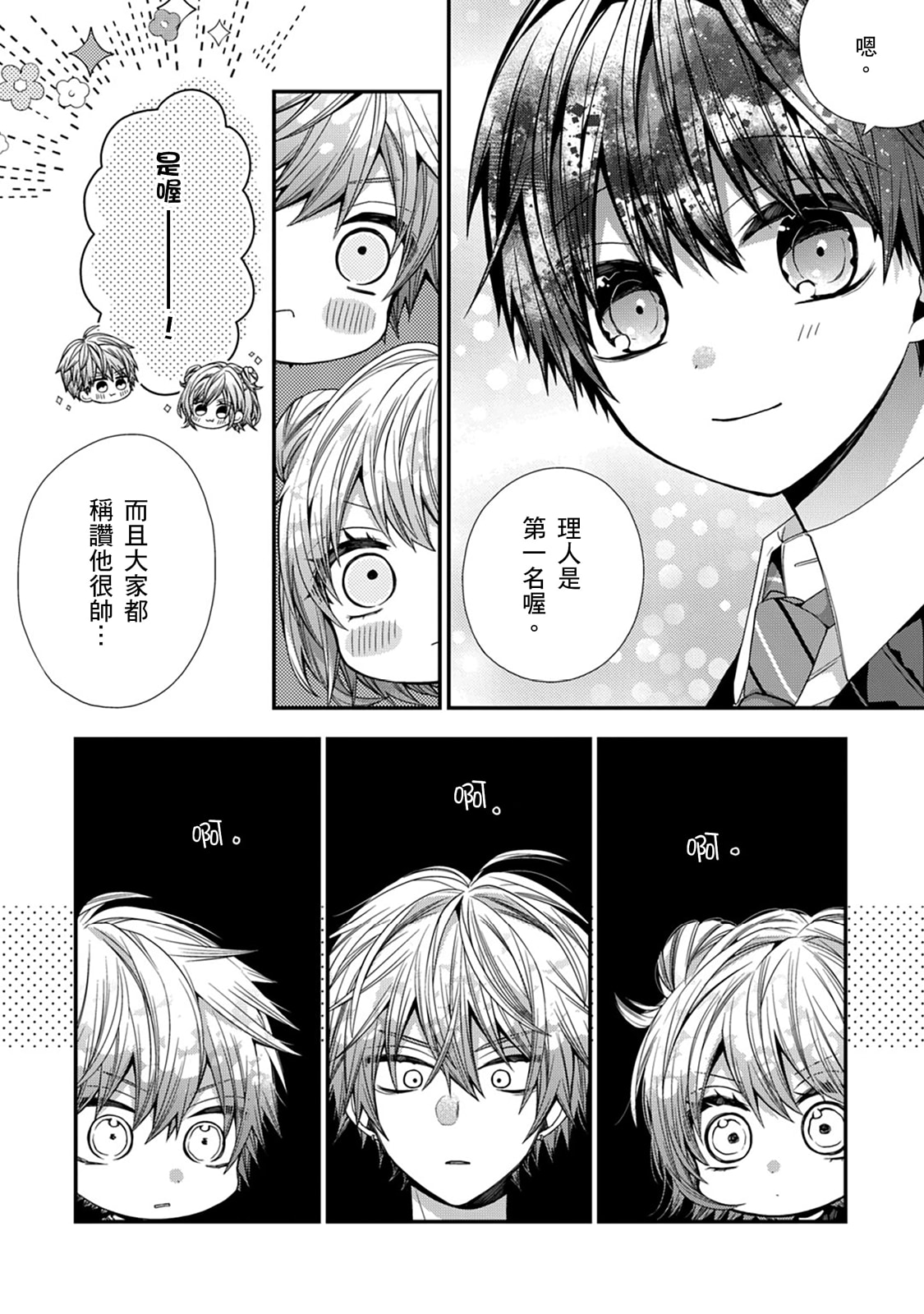 Manga Page 464