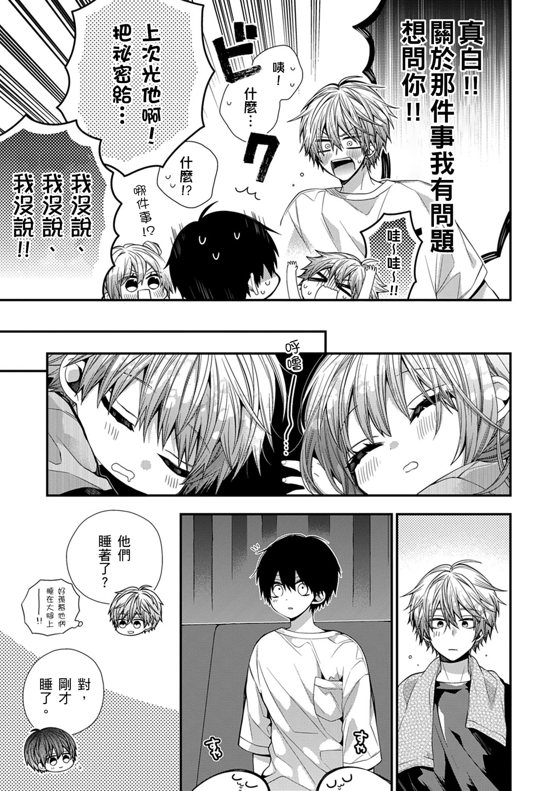 Manga Page 465