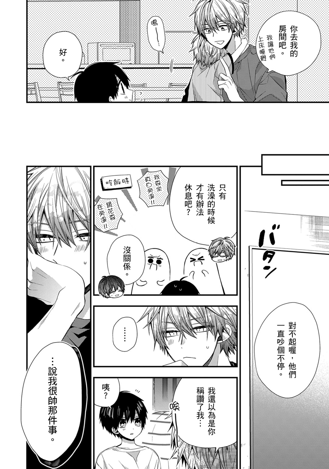 Manga Page 466