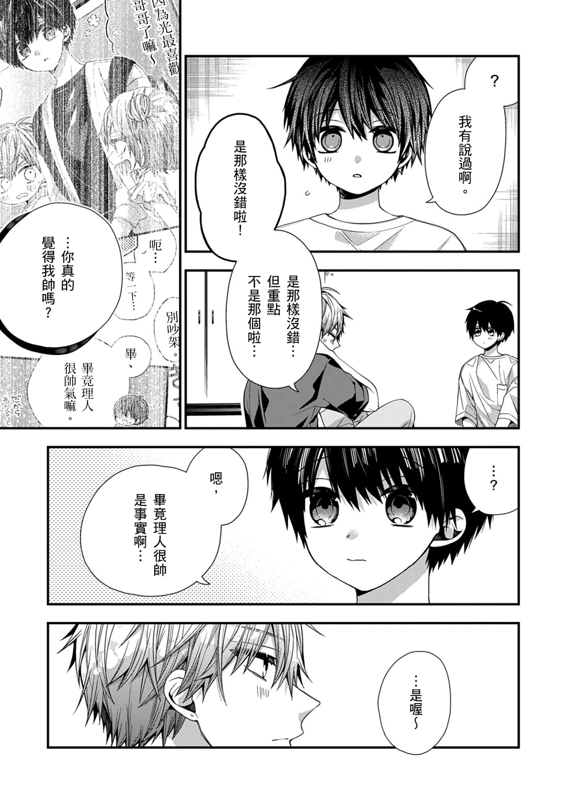 Manga Page 467