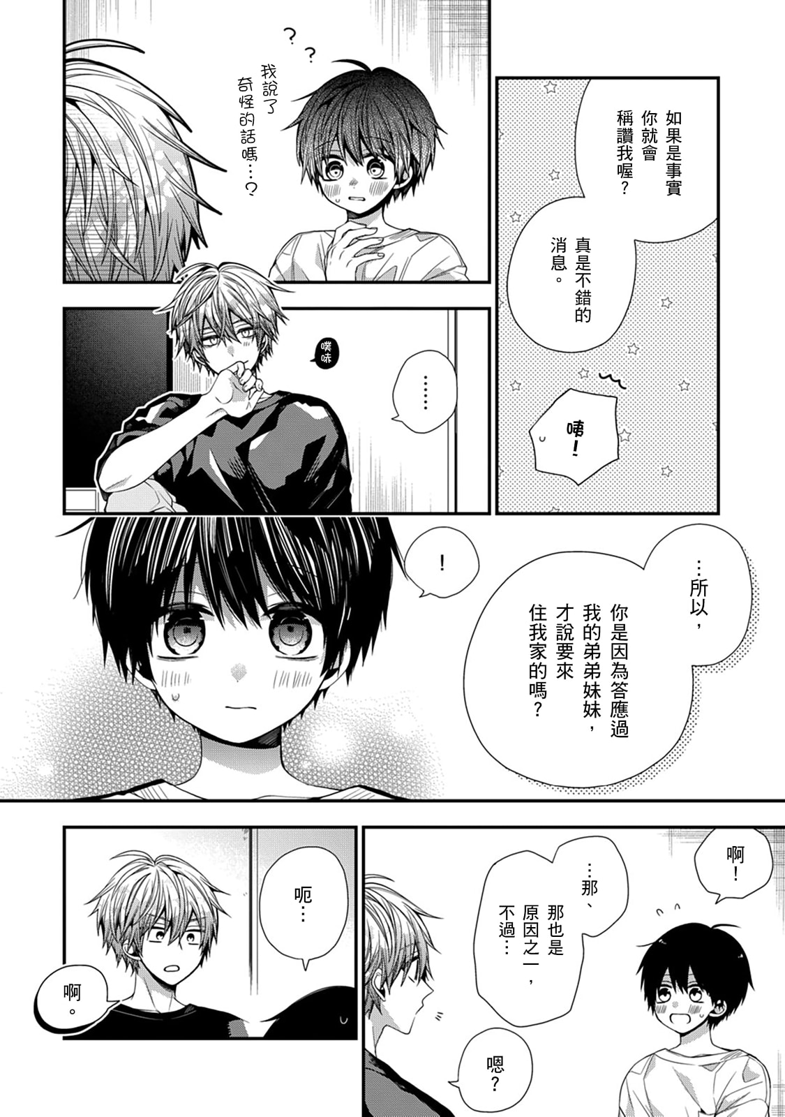 Manga Page 468