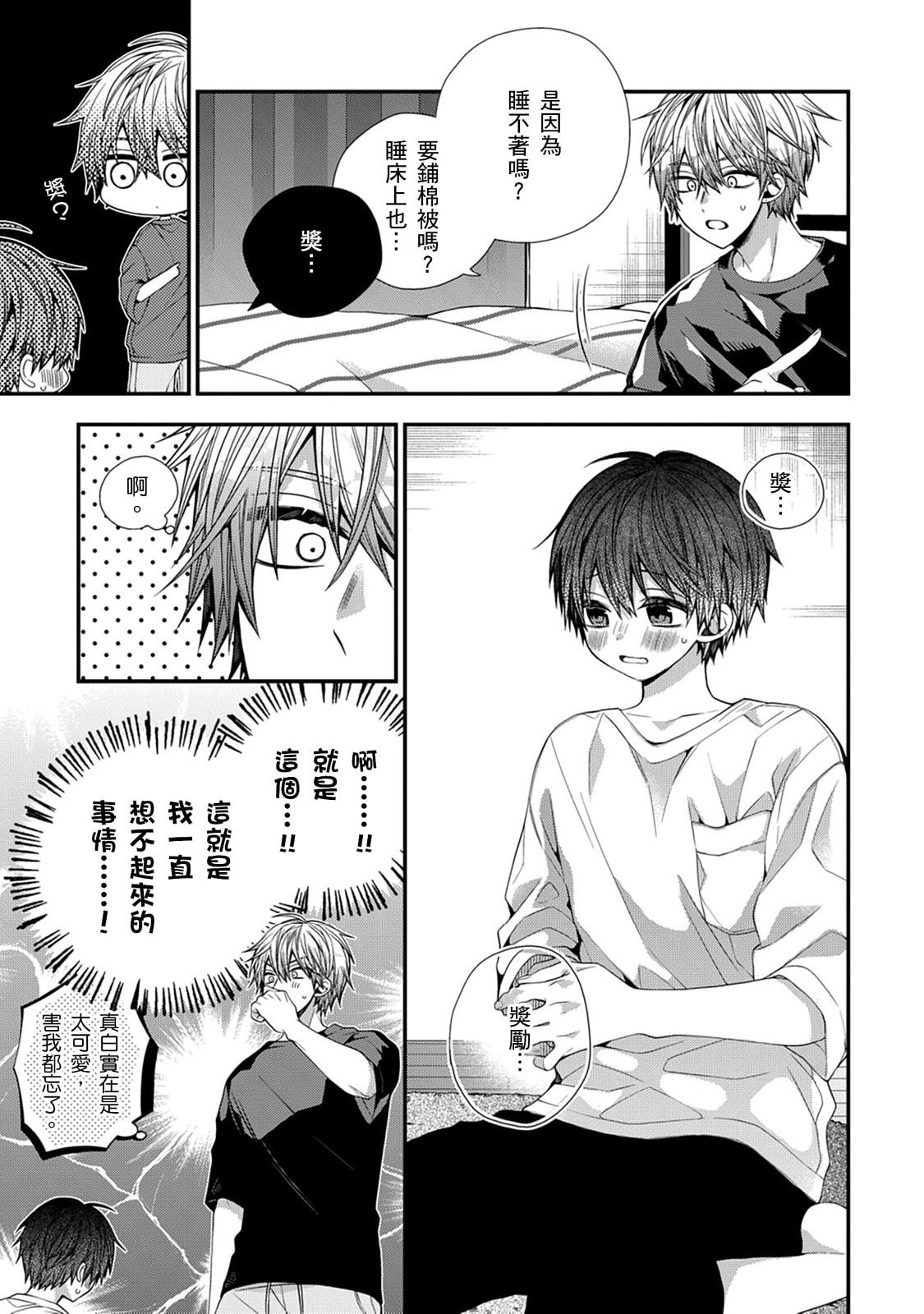 Manga Page 469