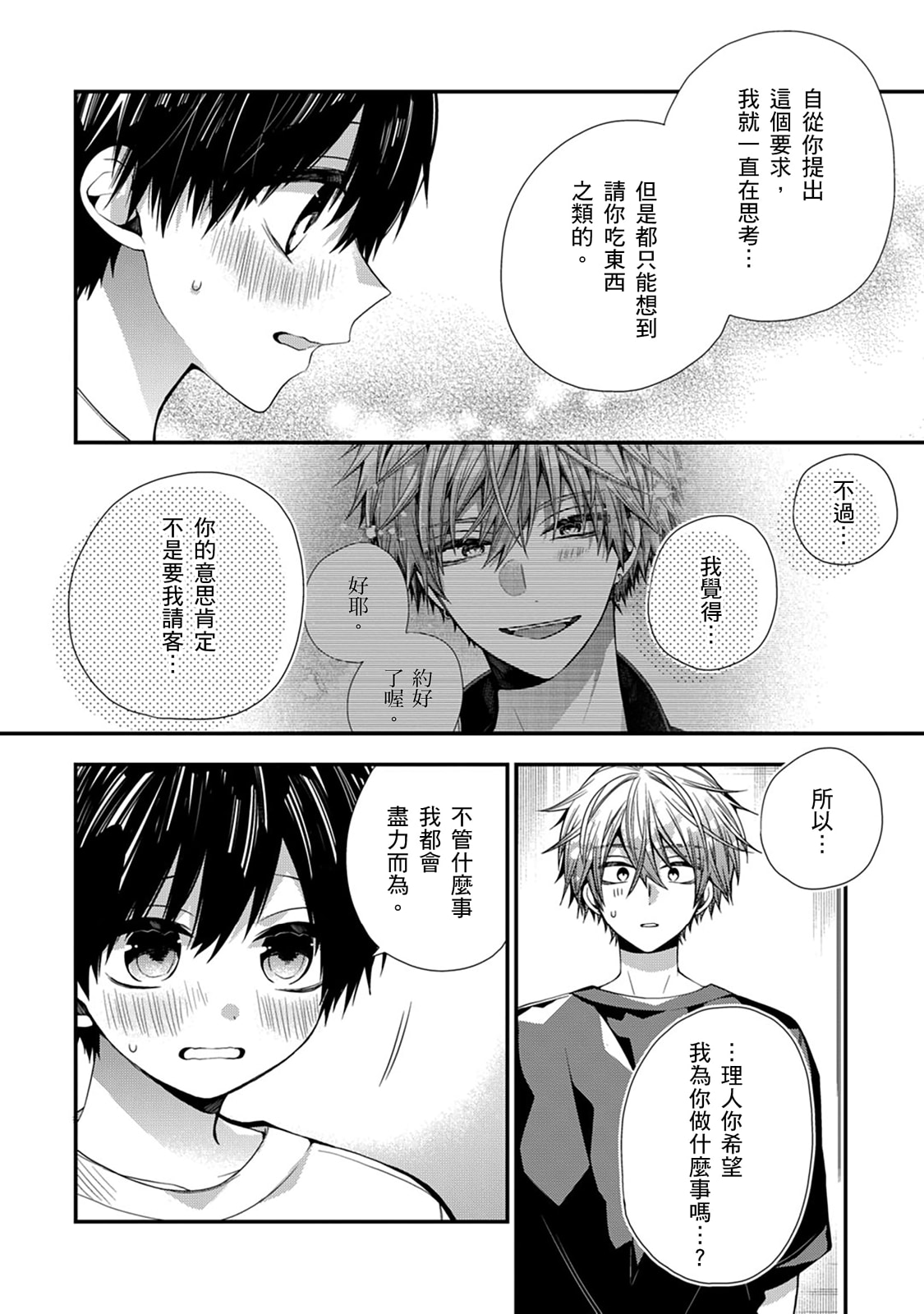 Manga Page 470