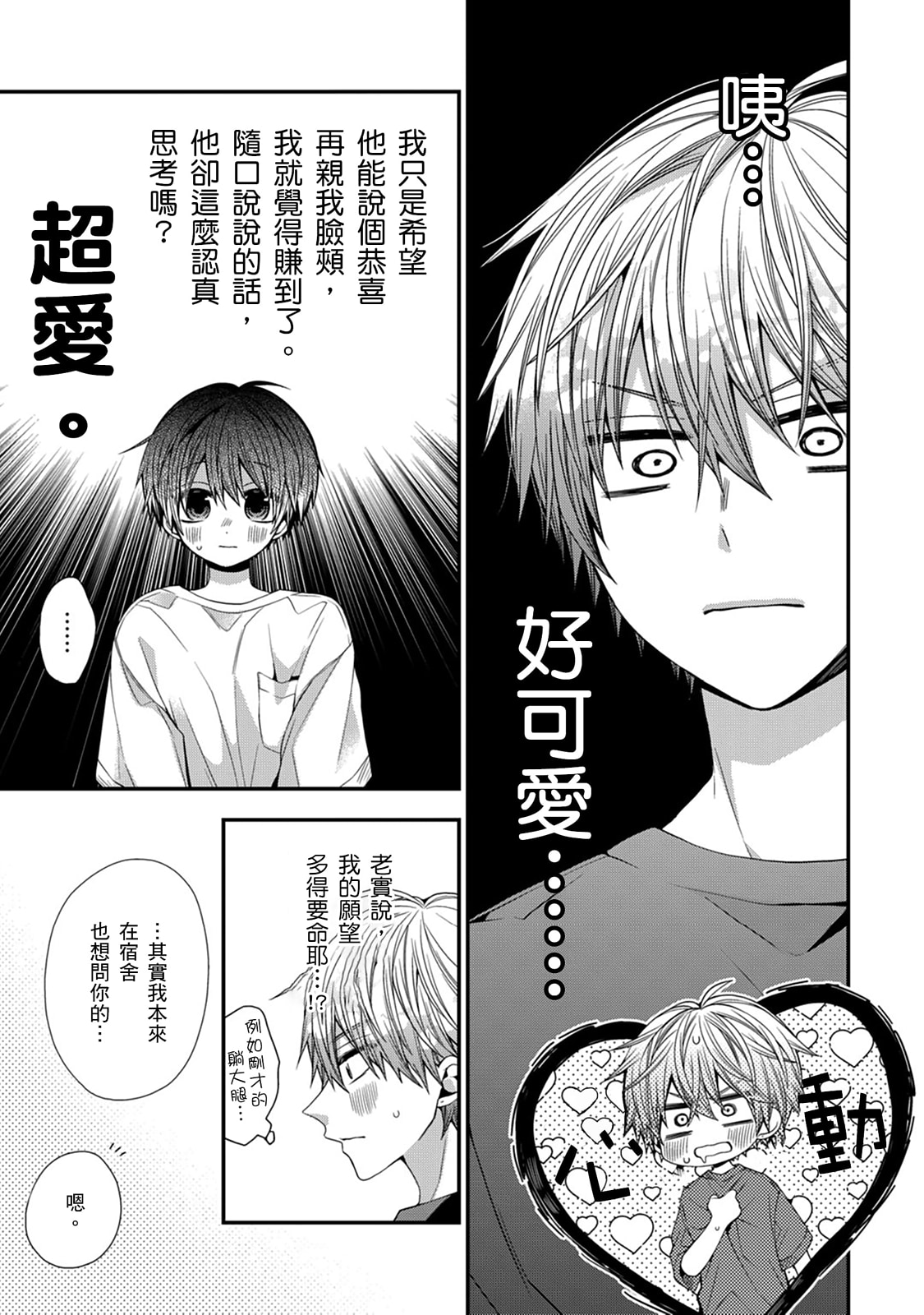 Manga Page 471