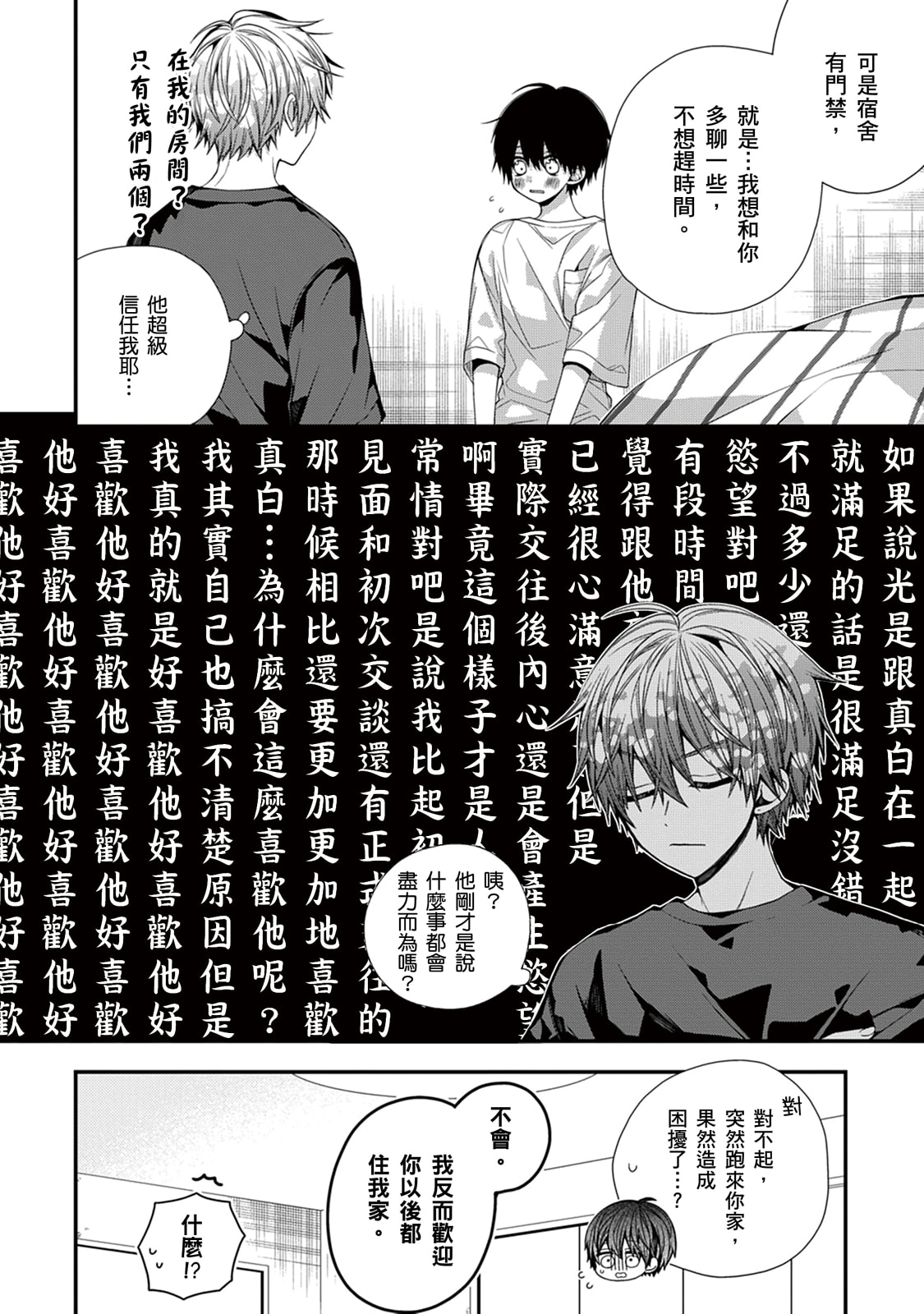 Manga Page 472