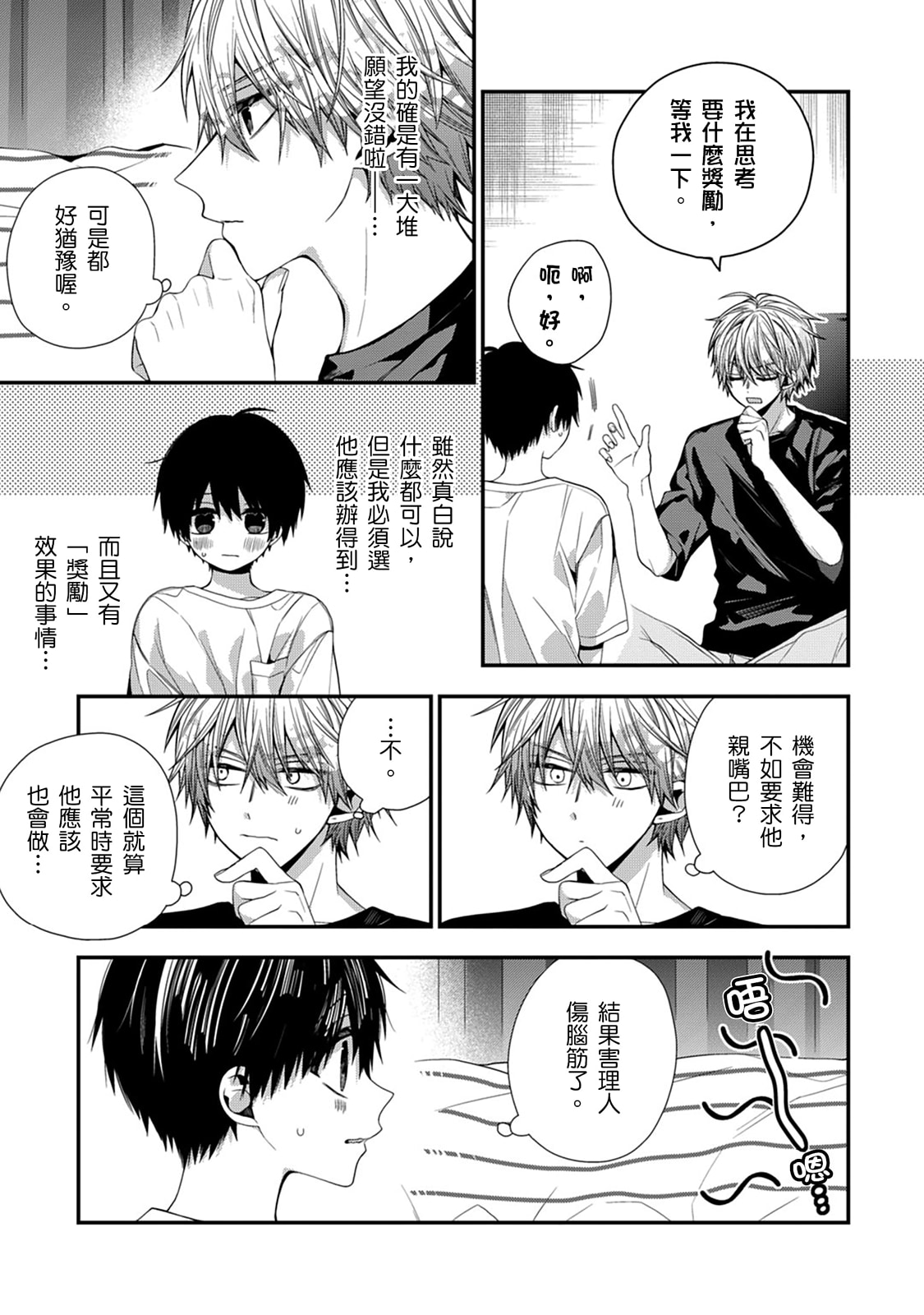 Manga Page 473