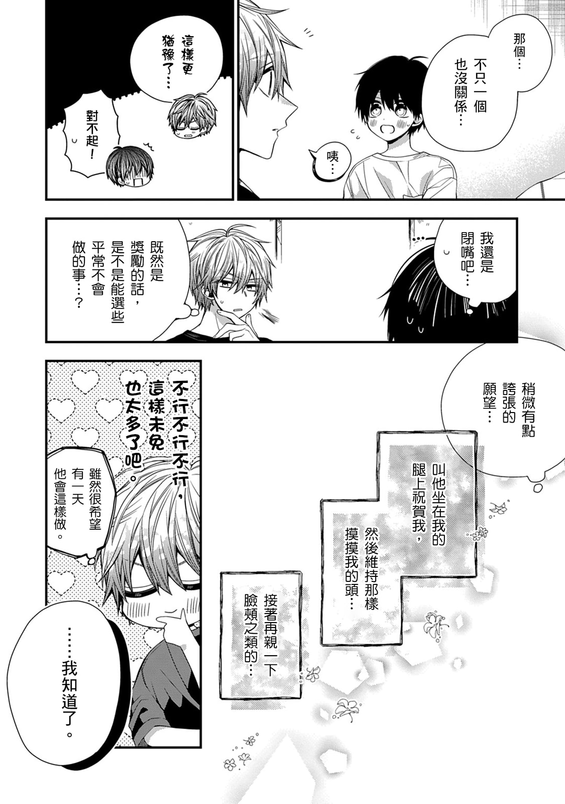 Manga Page 474
