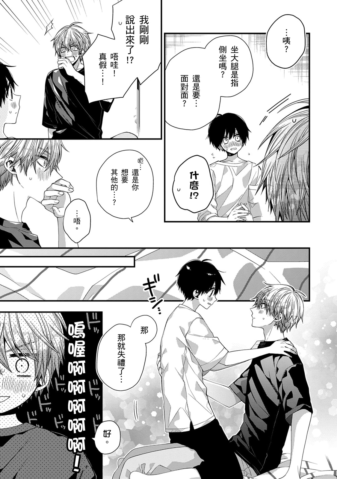 Manga Page 475