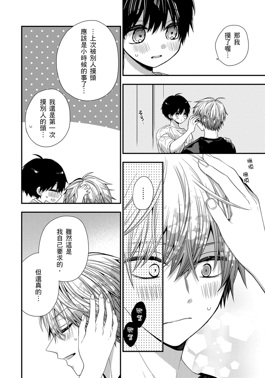 Manga Page 476