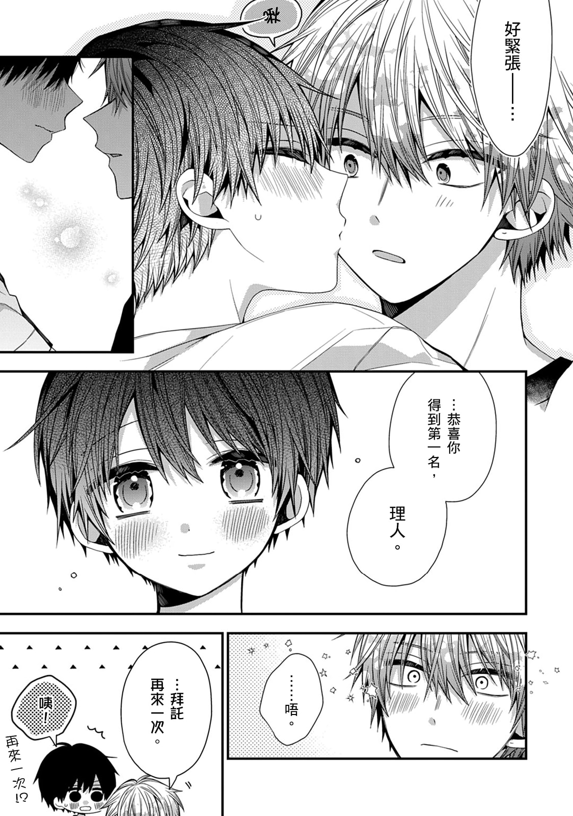 Manga Page 477