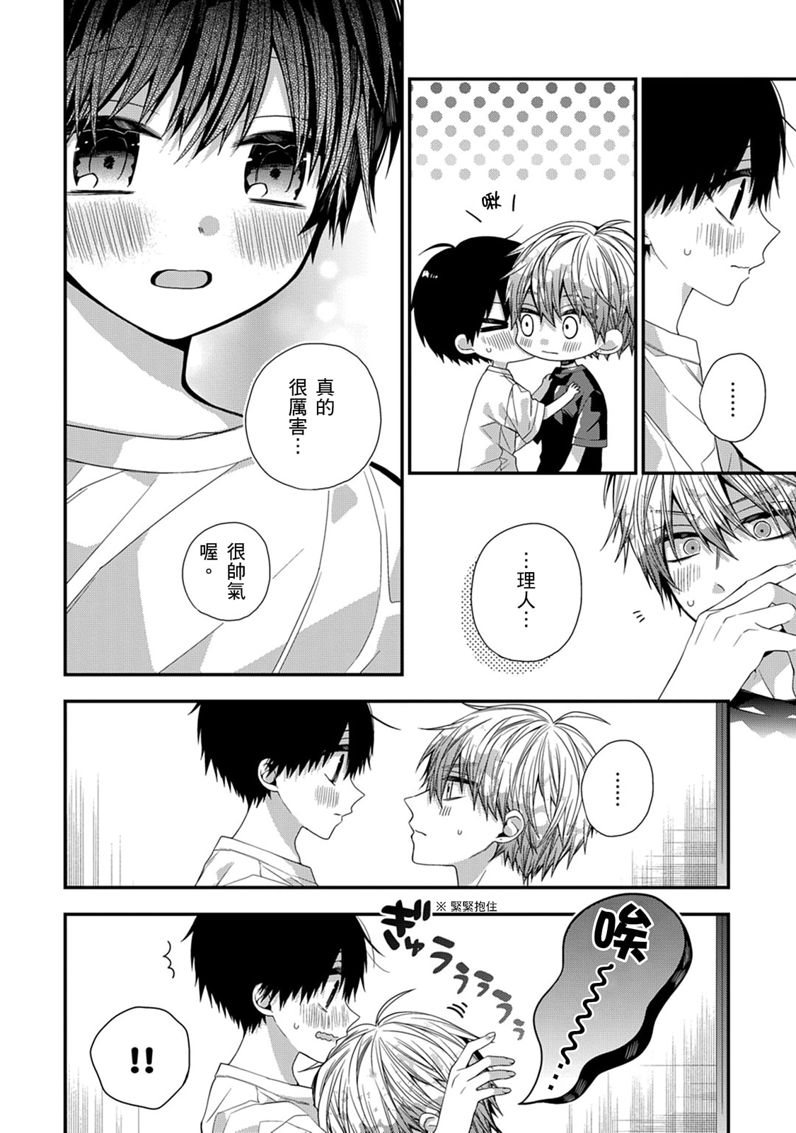 Manga Page 478