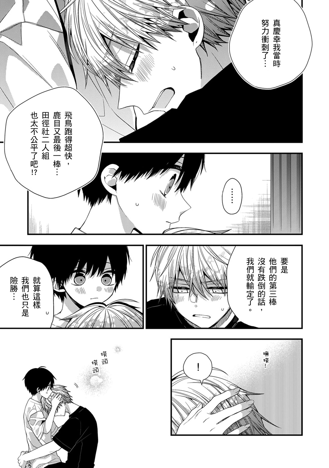 Manga Page 479