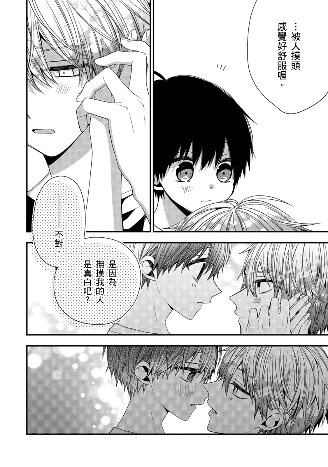 Manga Page 480