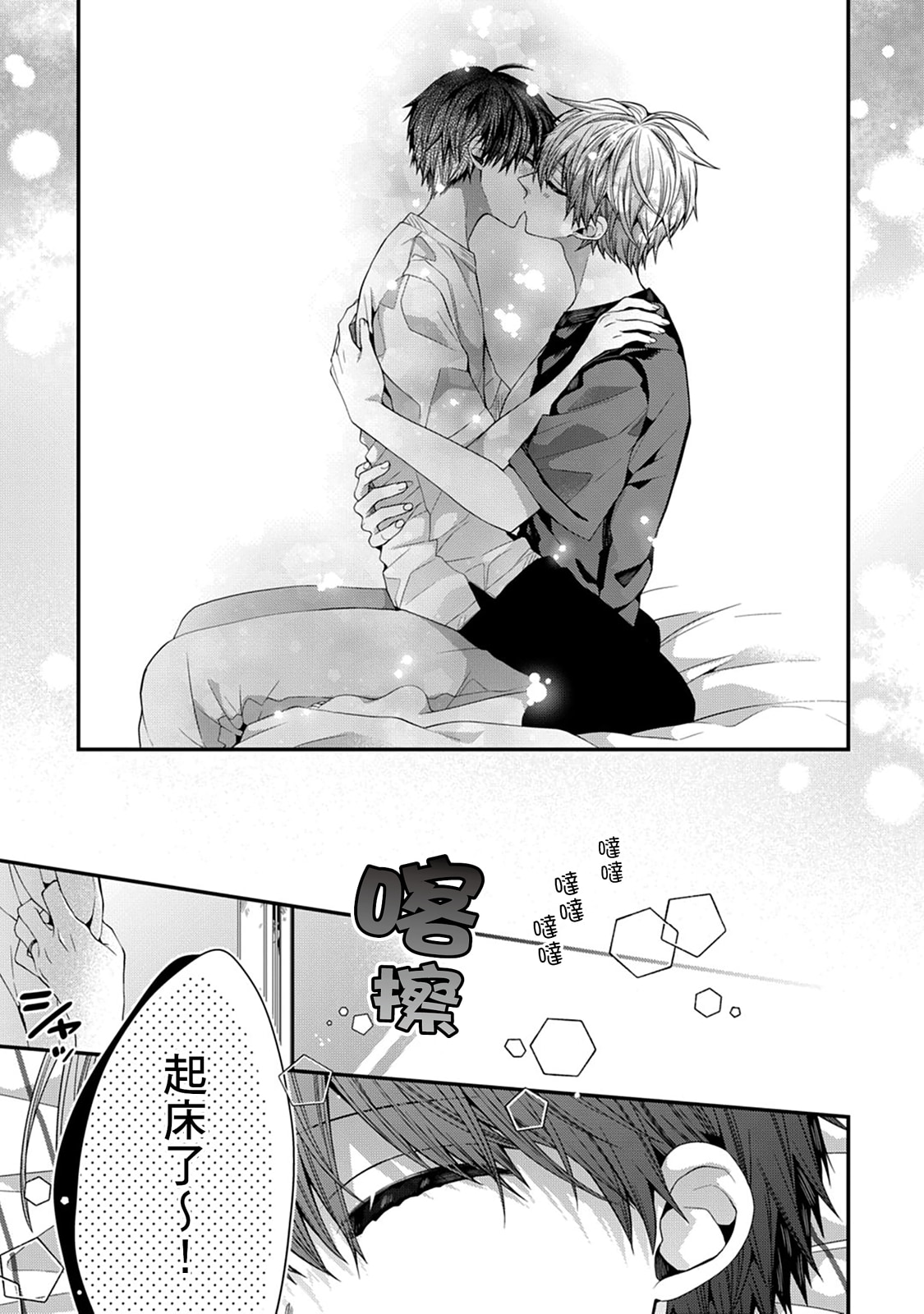 Manga Page 481