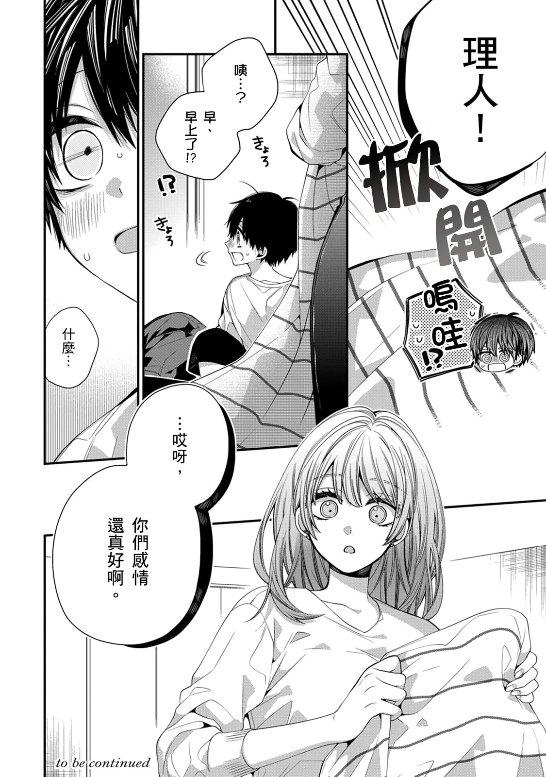 Manga Page 482