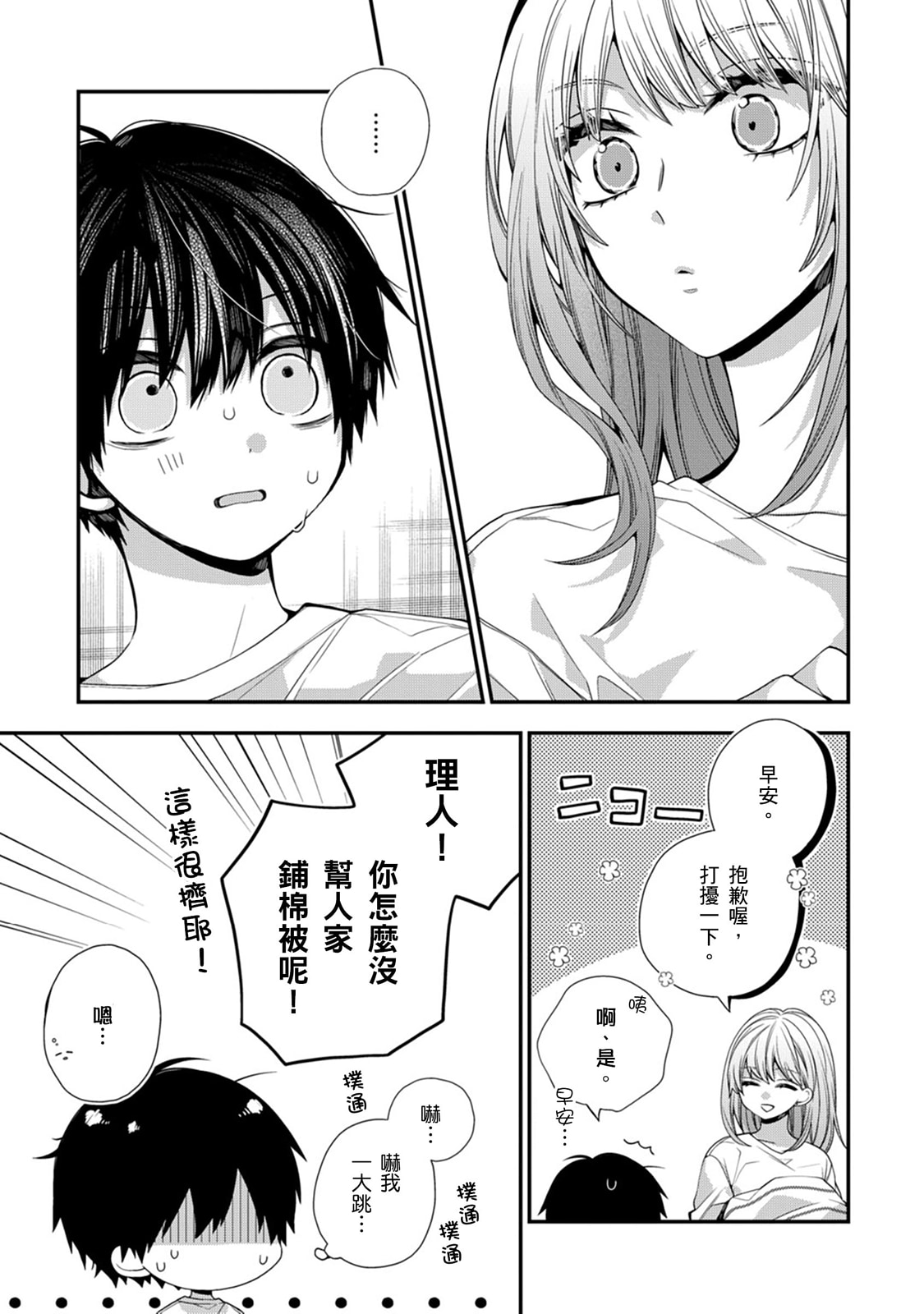 Manga Page 486