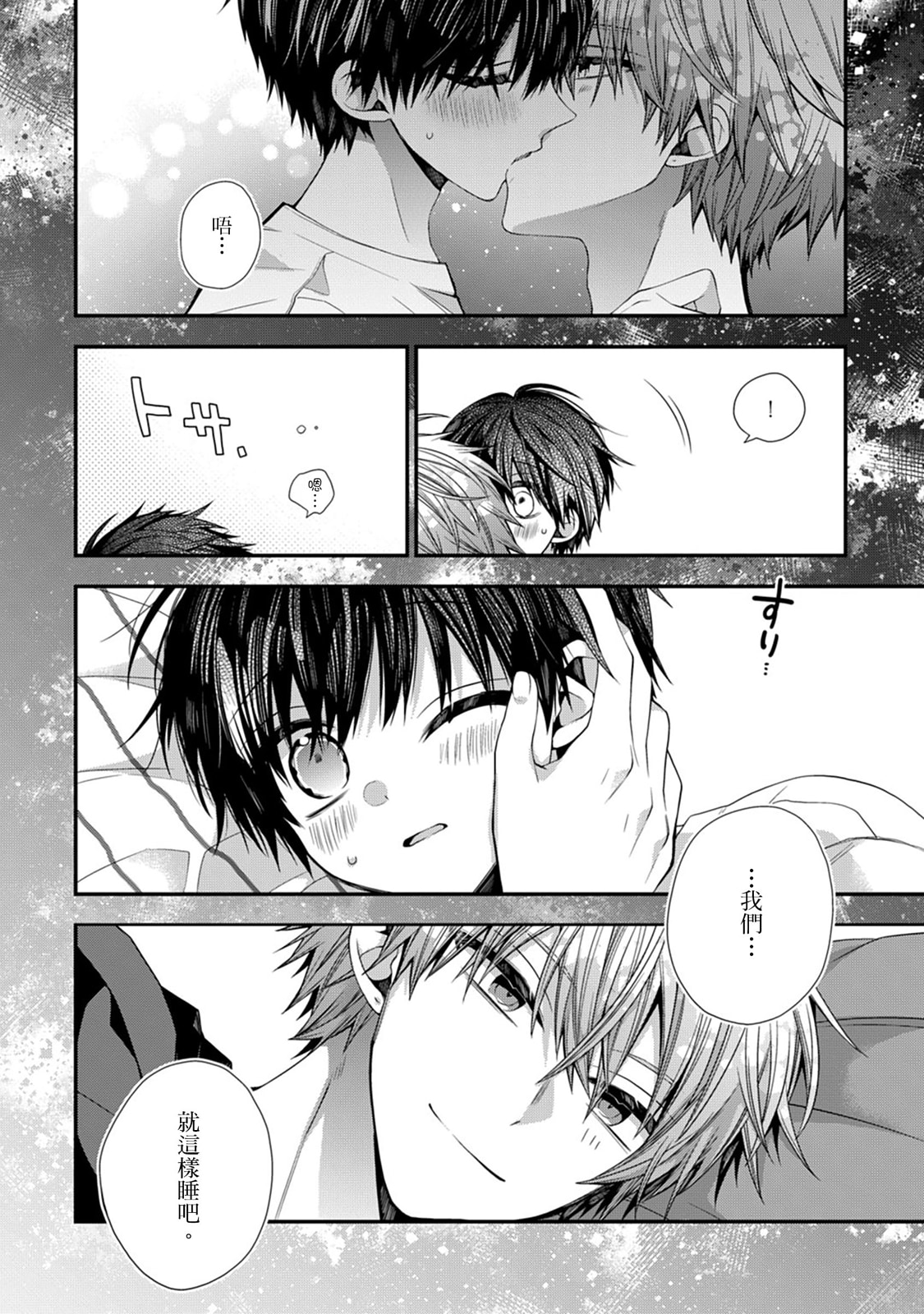 Manga Page 487