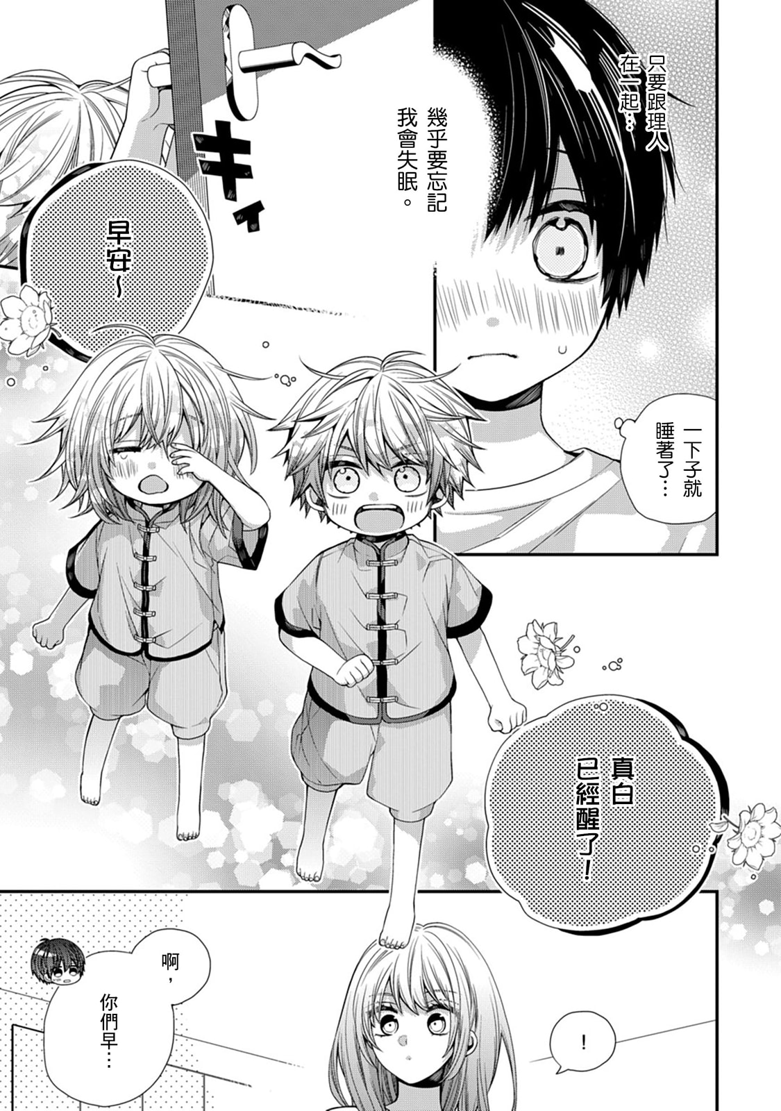 Manga Page 488