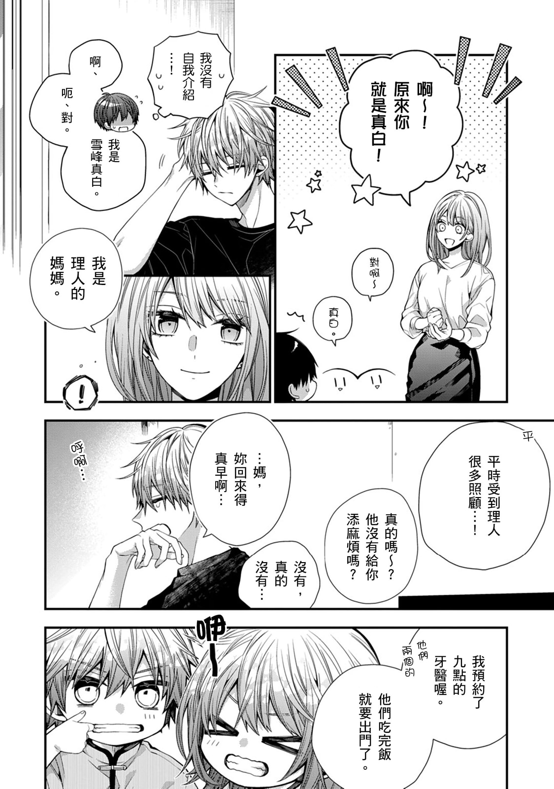 Manga Page 489