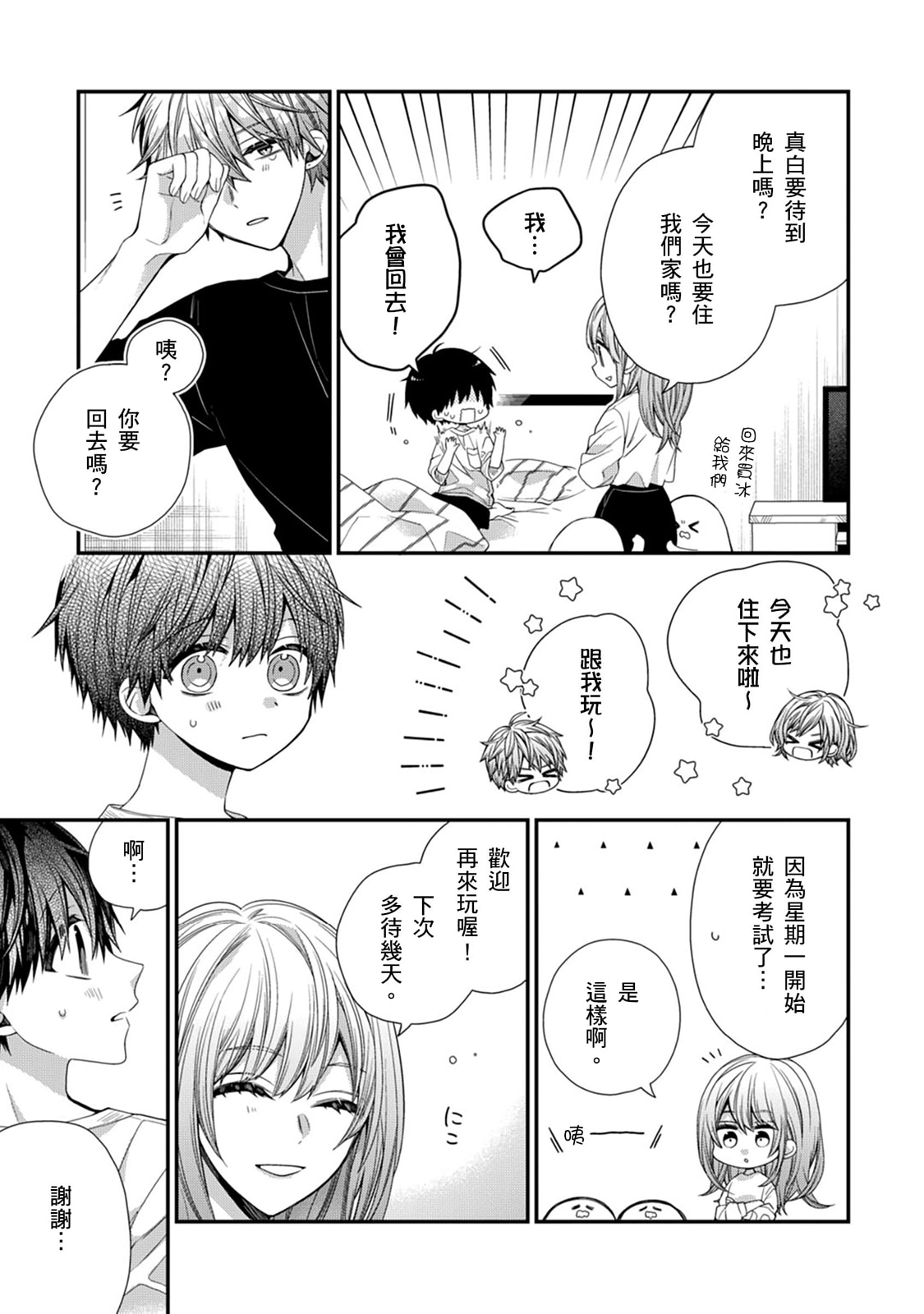 Manga Page 490