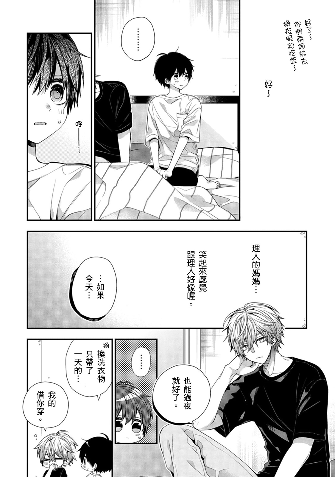 Manga Page 491