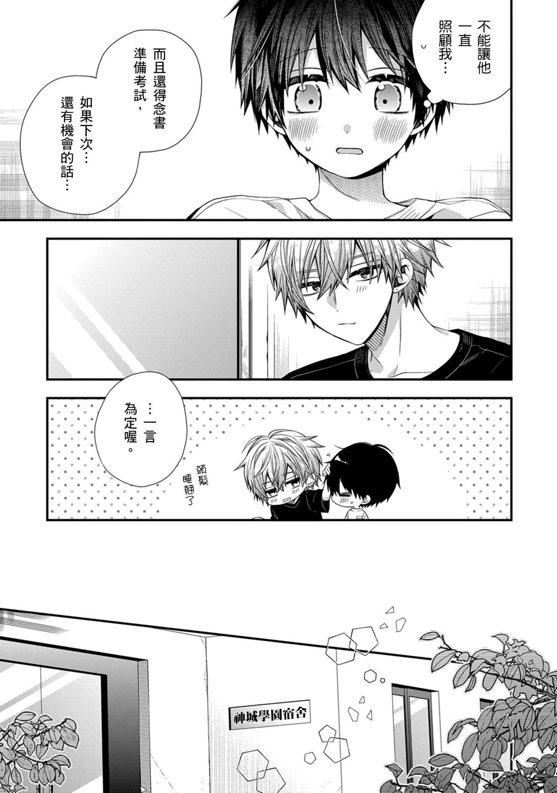 Manga Page 492