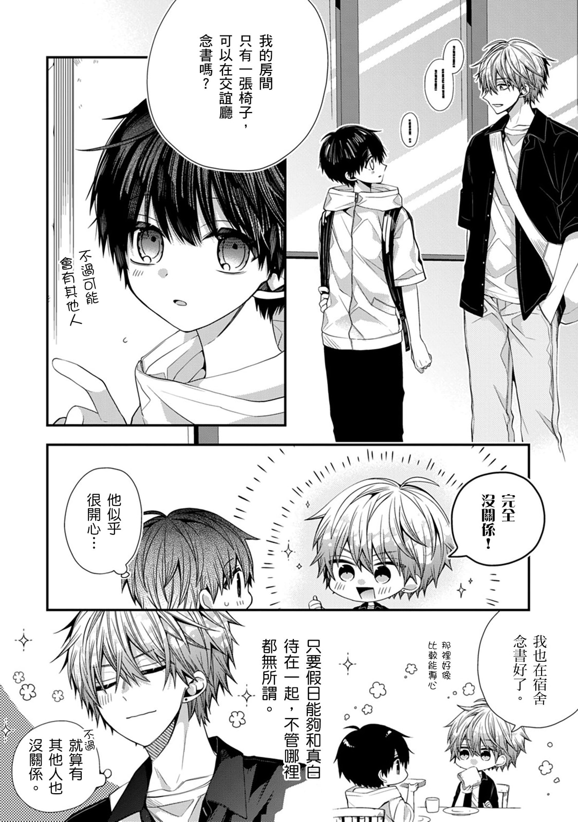Manga Page 493