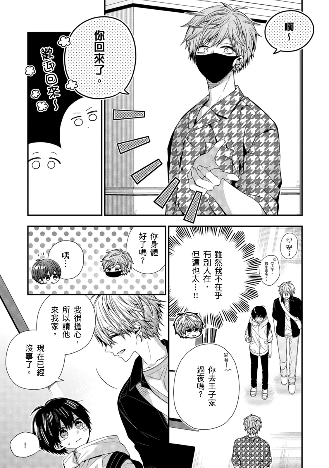 Manga Page 494