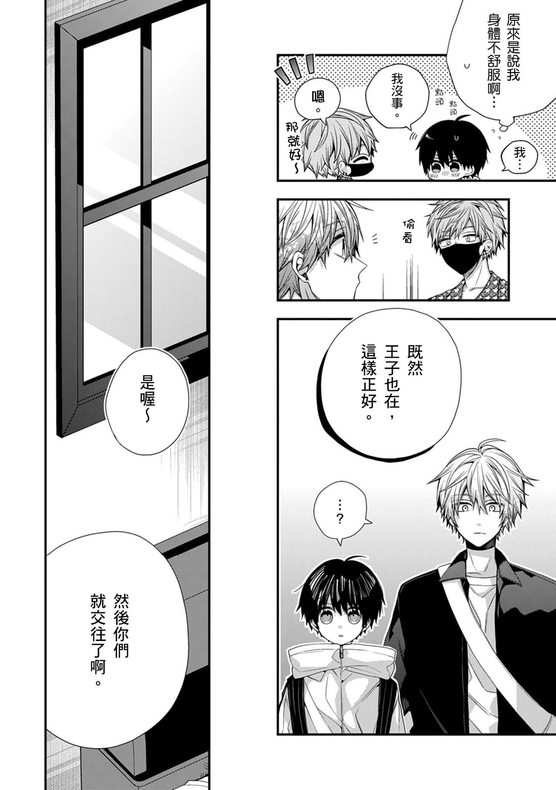 Manga Page 495