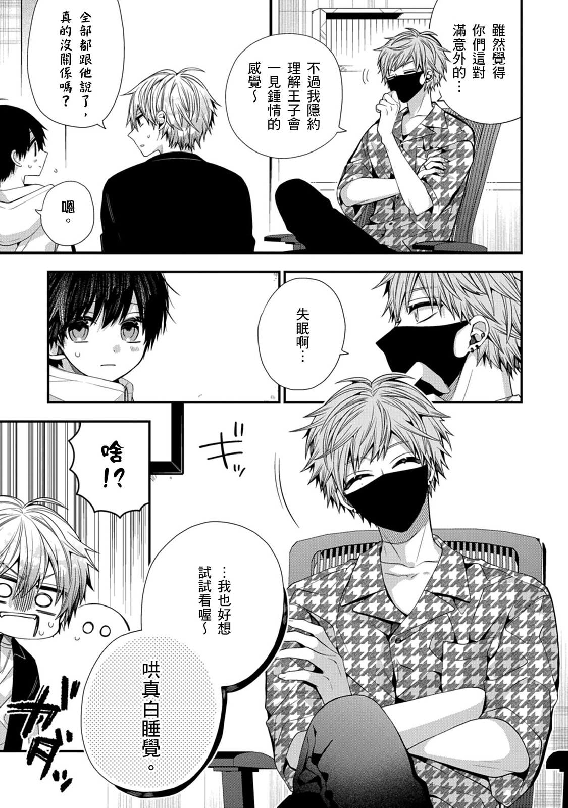 Manga Page 496