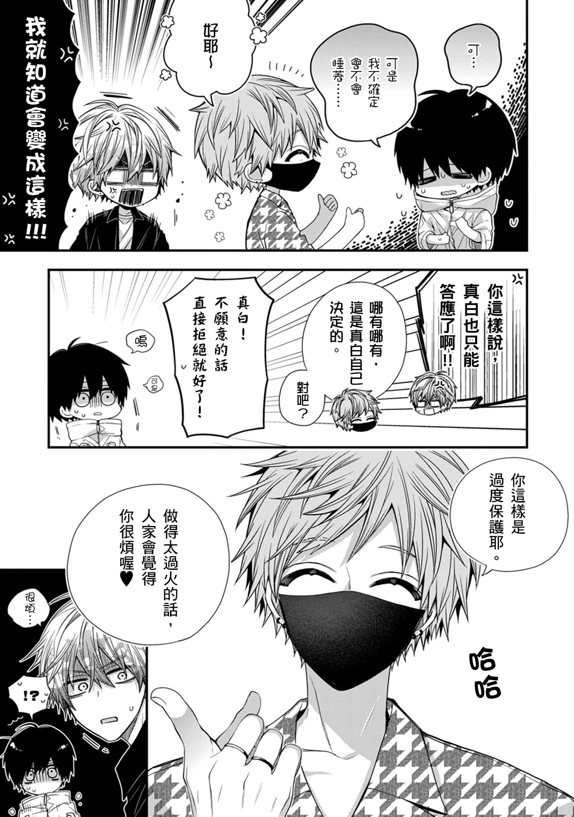 Manga Page 498