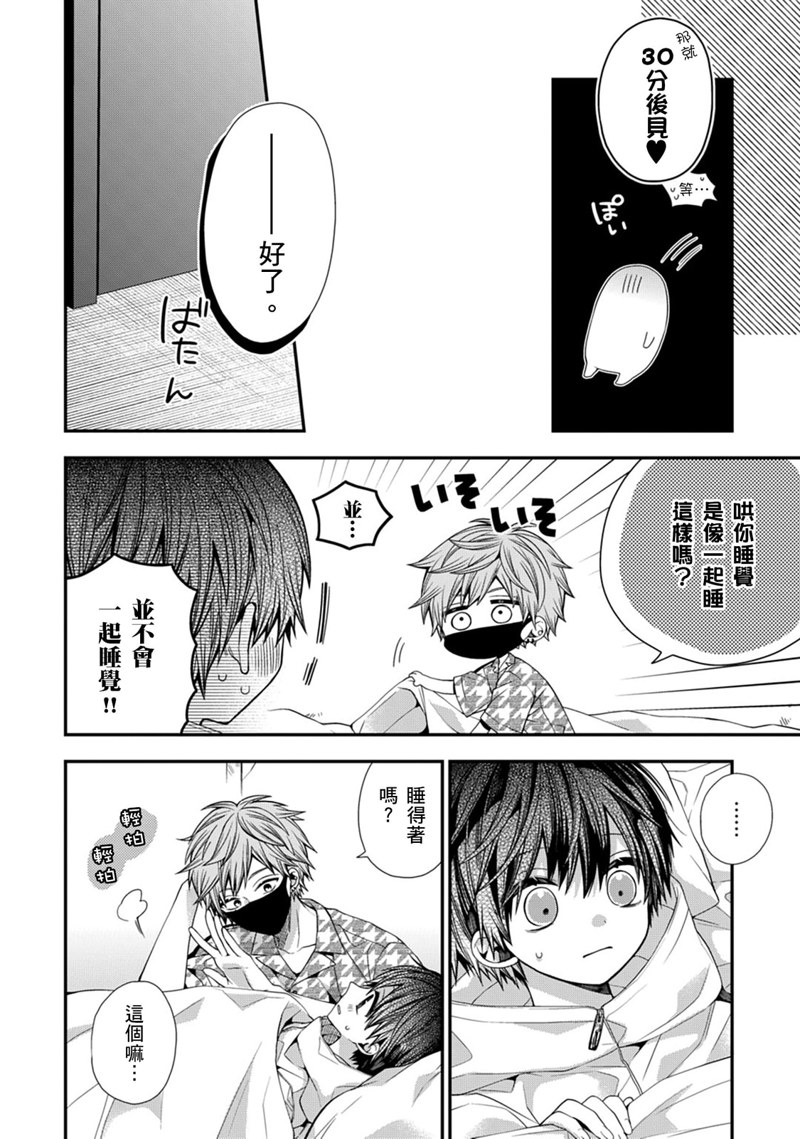 Manga Page 499