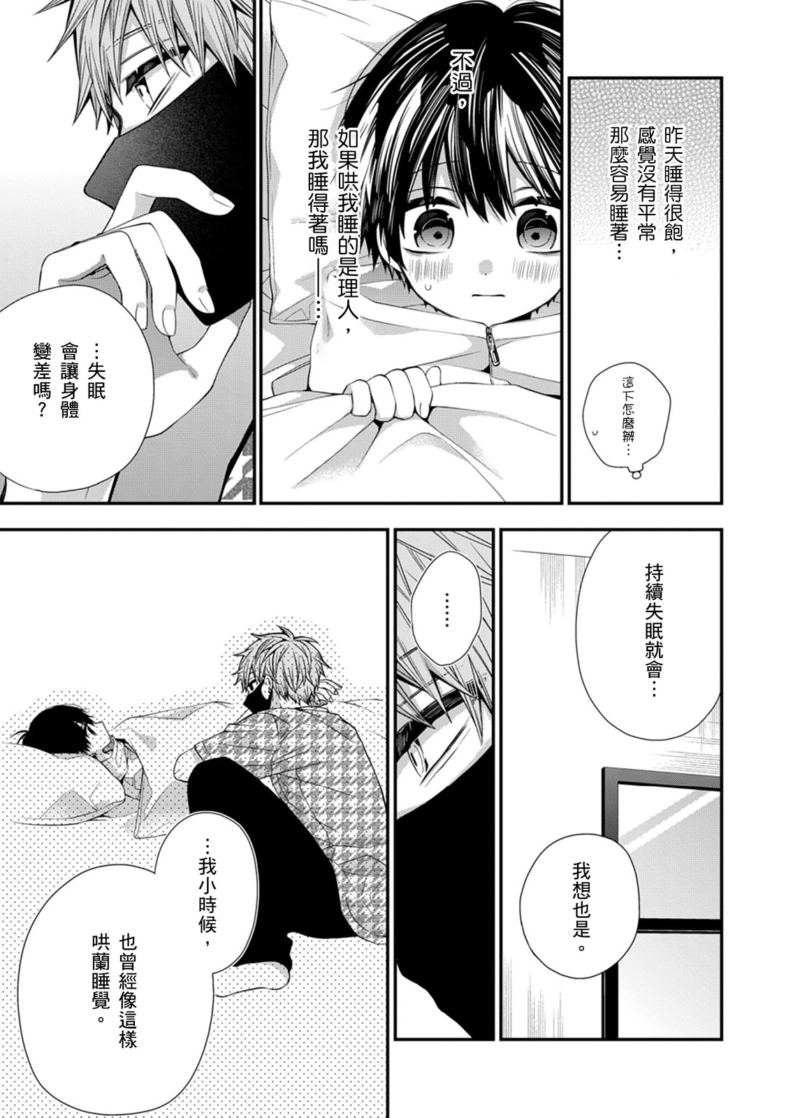 Manga Page 500
