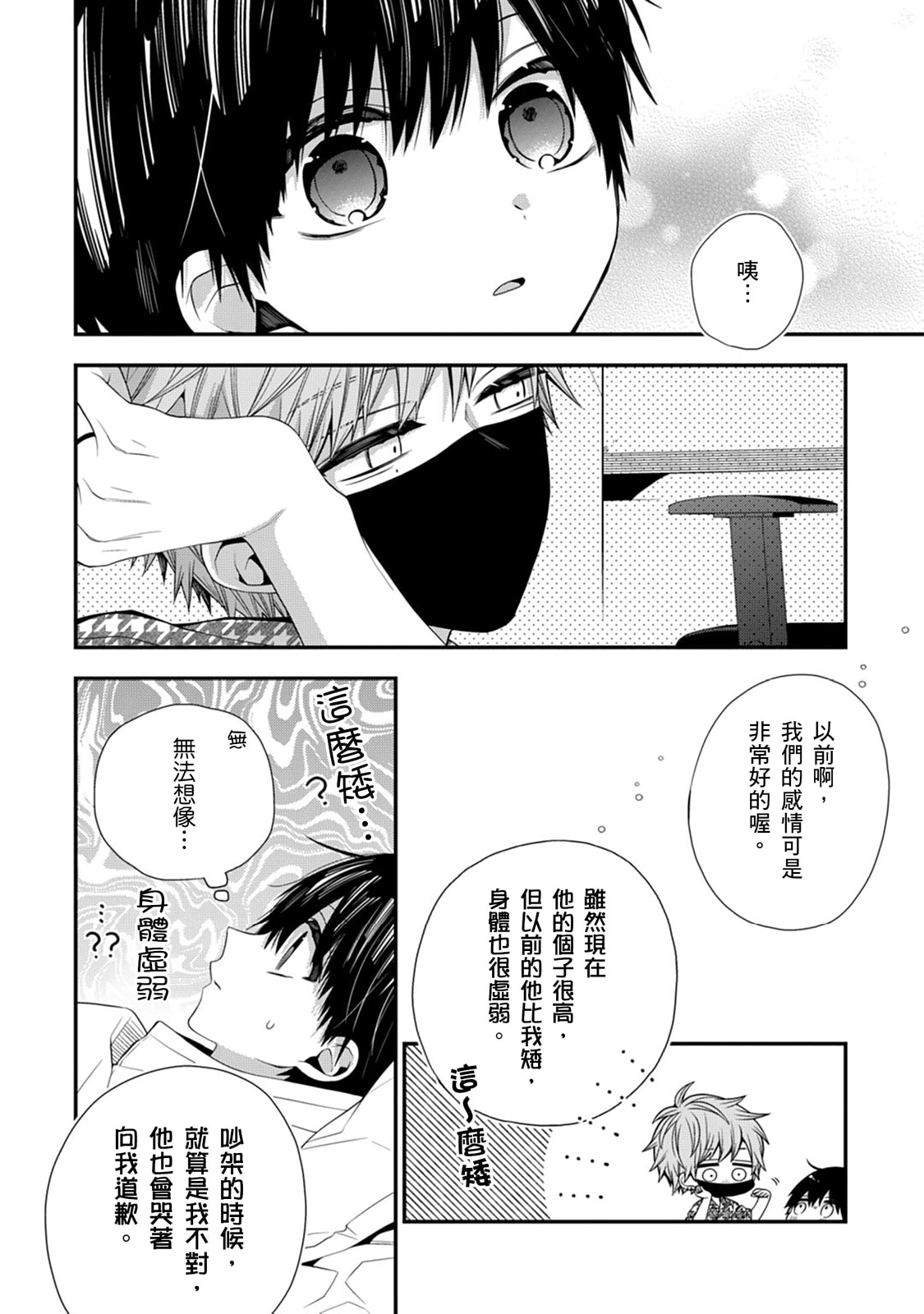 Manga Page 501