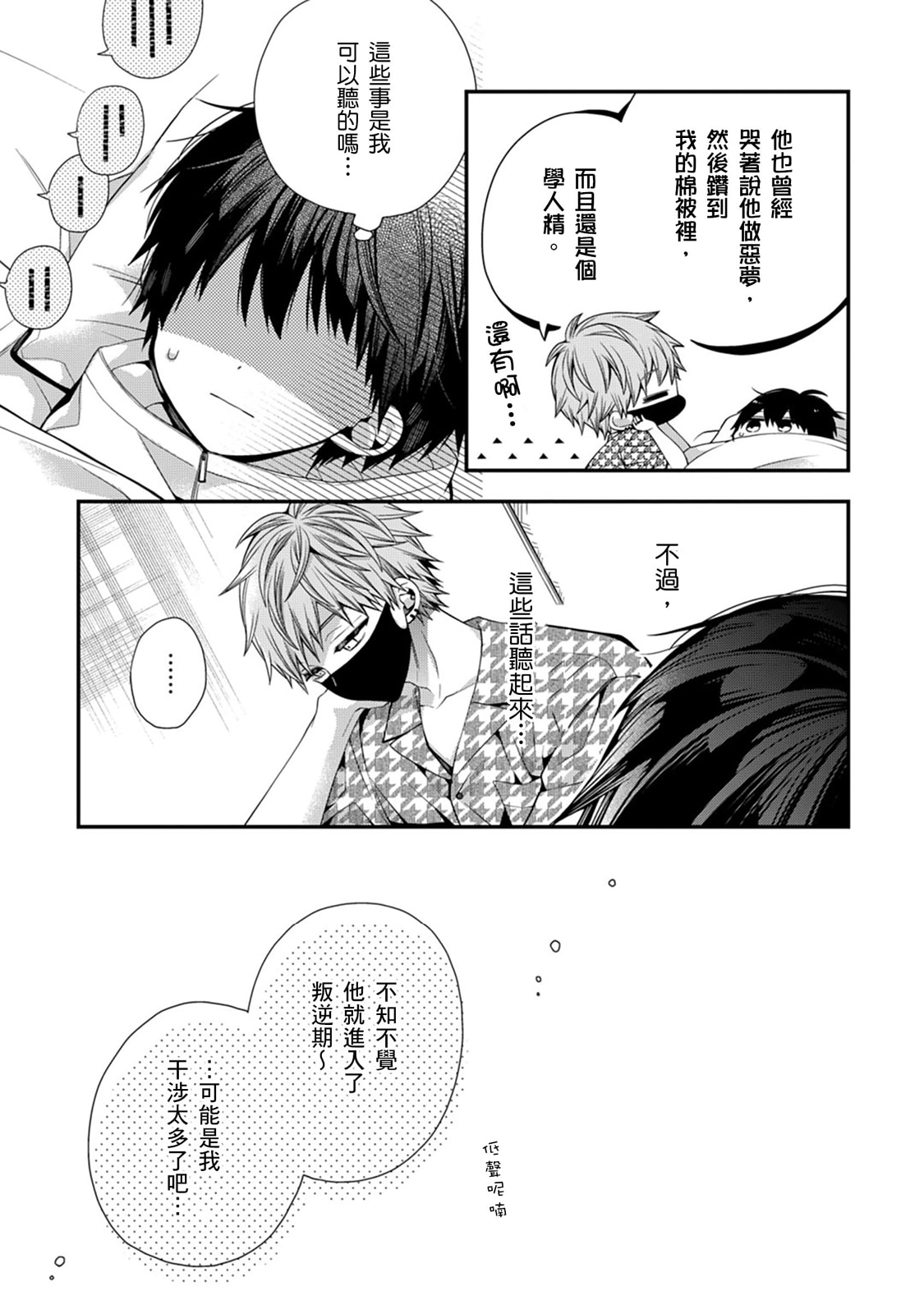 Manga Page 502