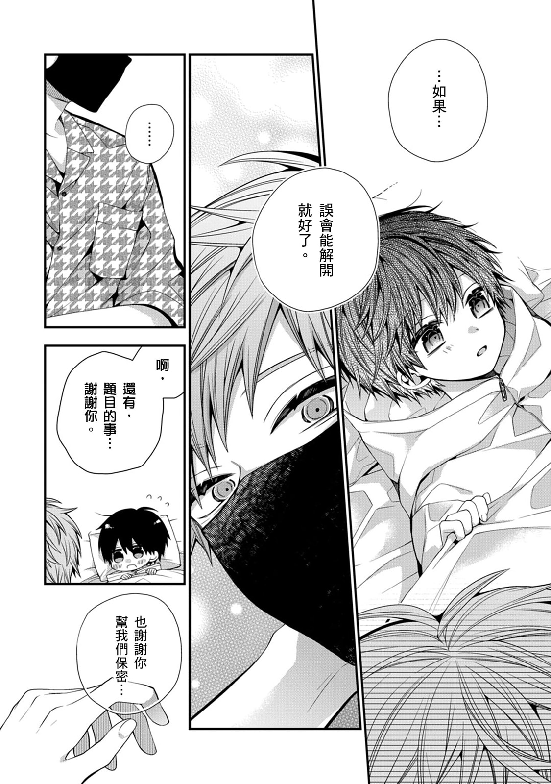 Manga Page 503