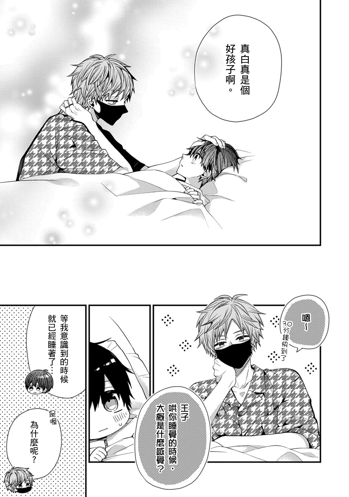 Manga Page 504