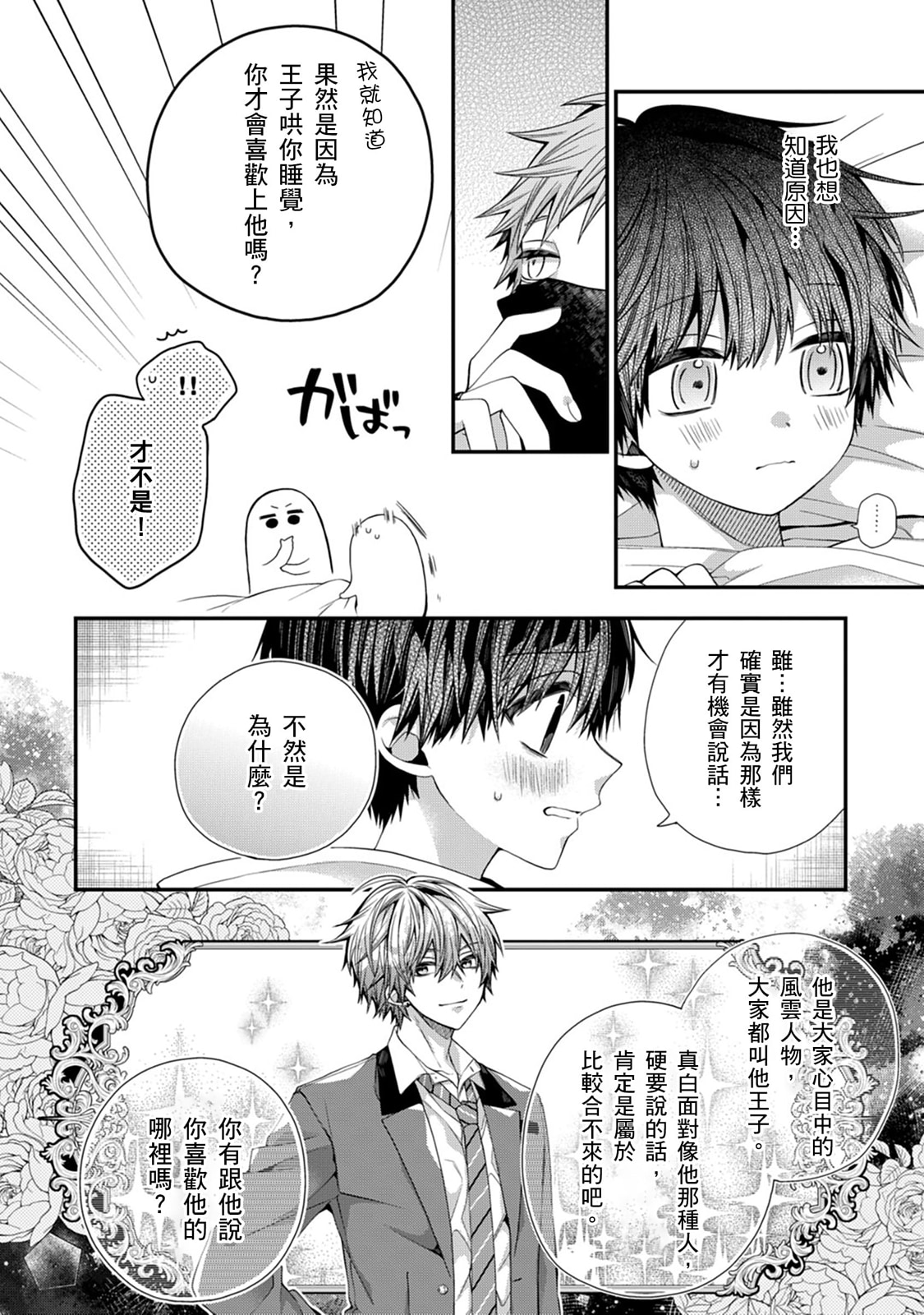 Manga Page 505