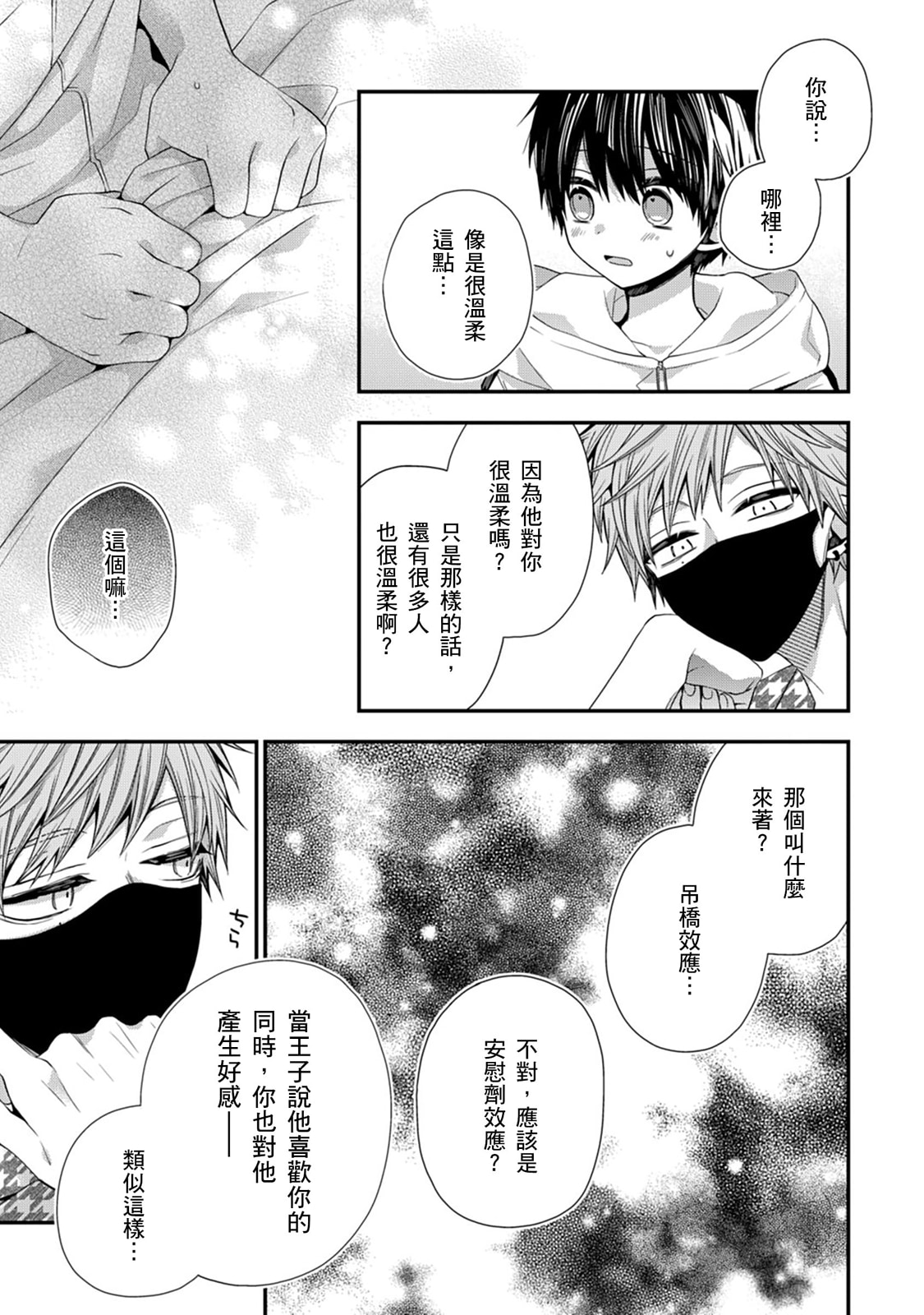 Manga Page 506
