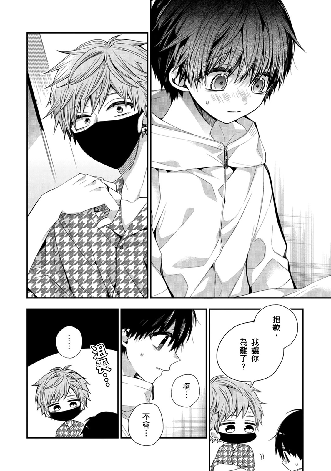 Manga Page 507