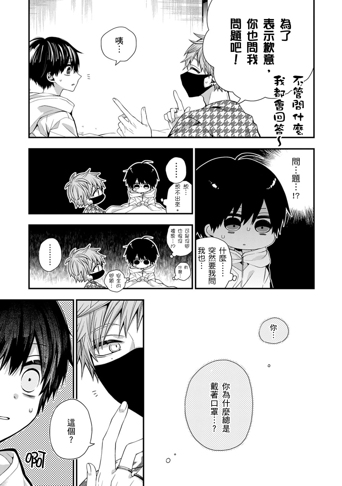 Manga Page 508