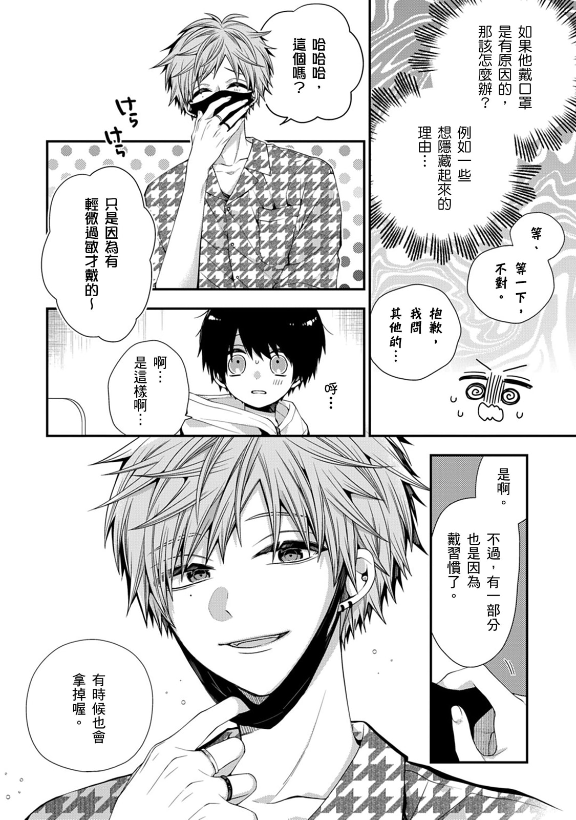 Manga Page 509