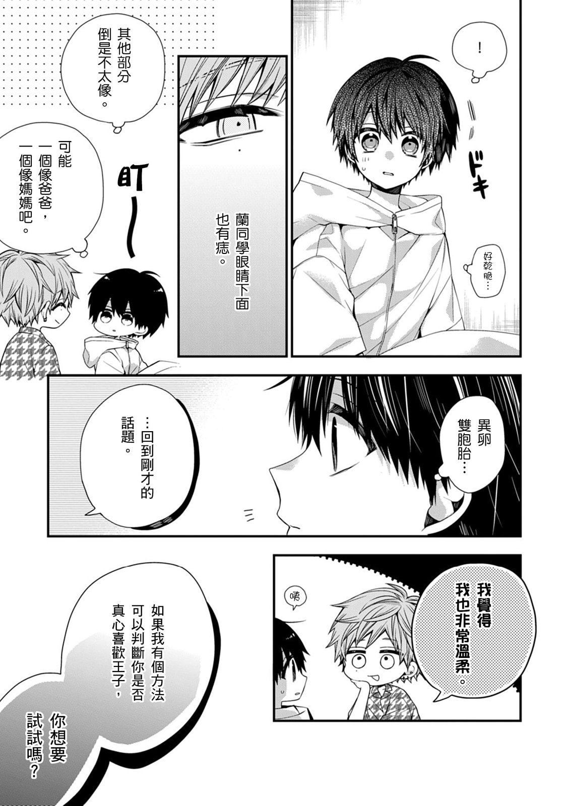 Manga Page 510