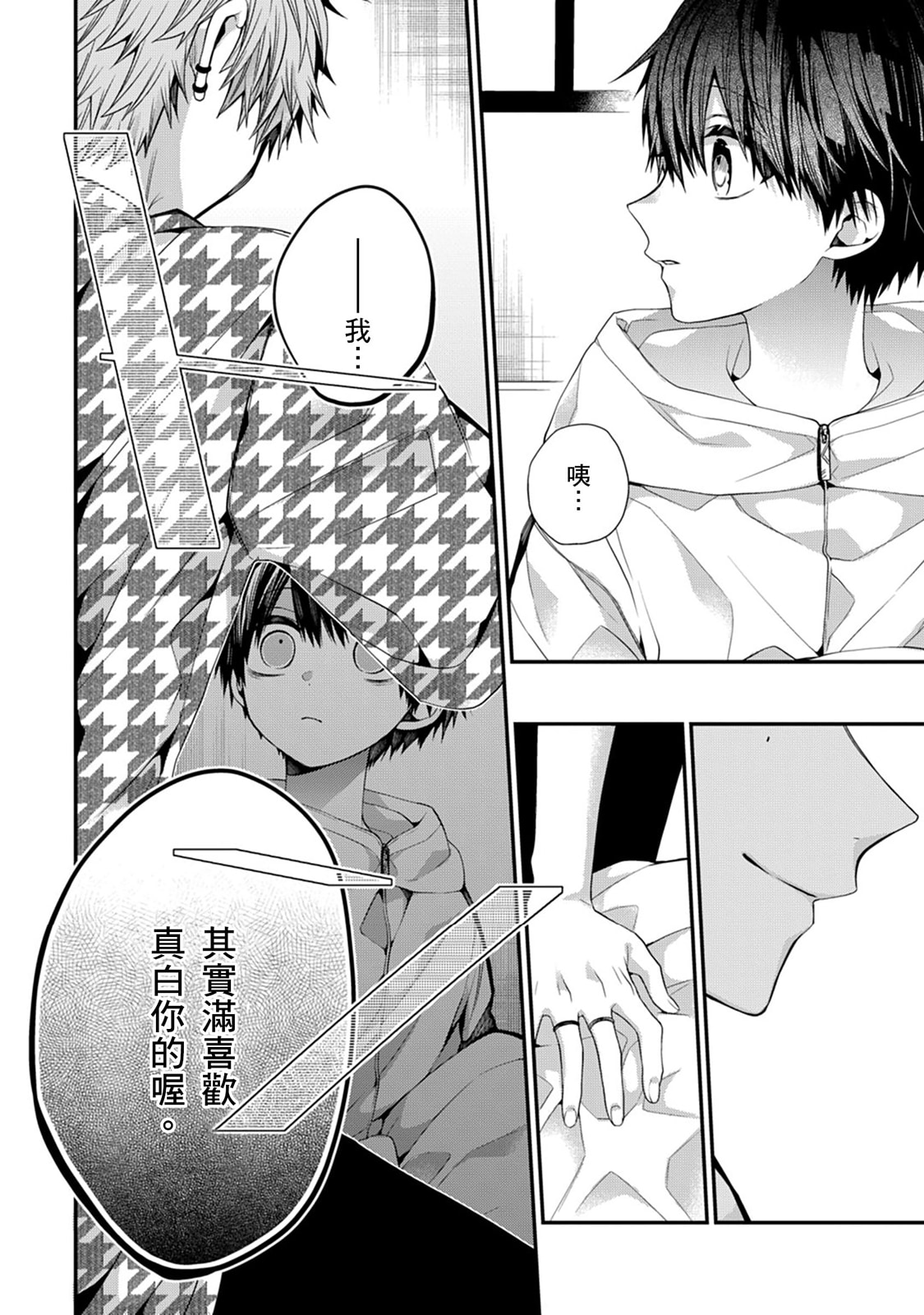 Manga Page 511