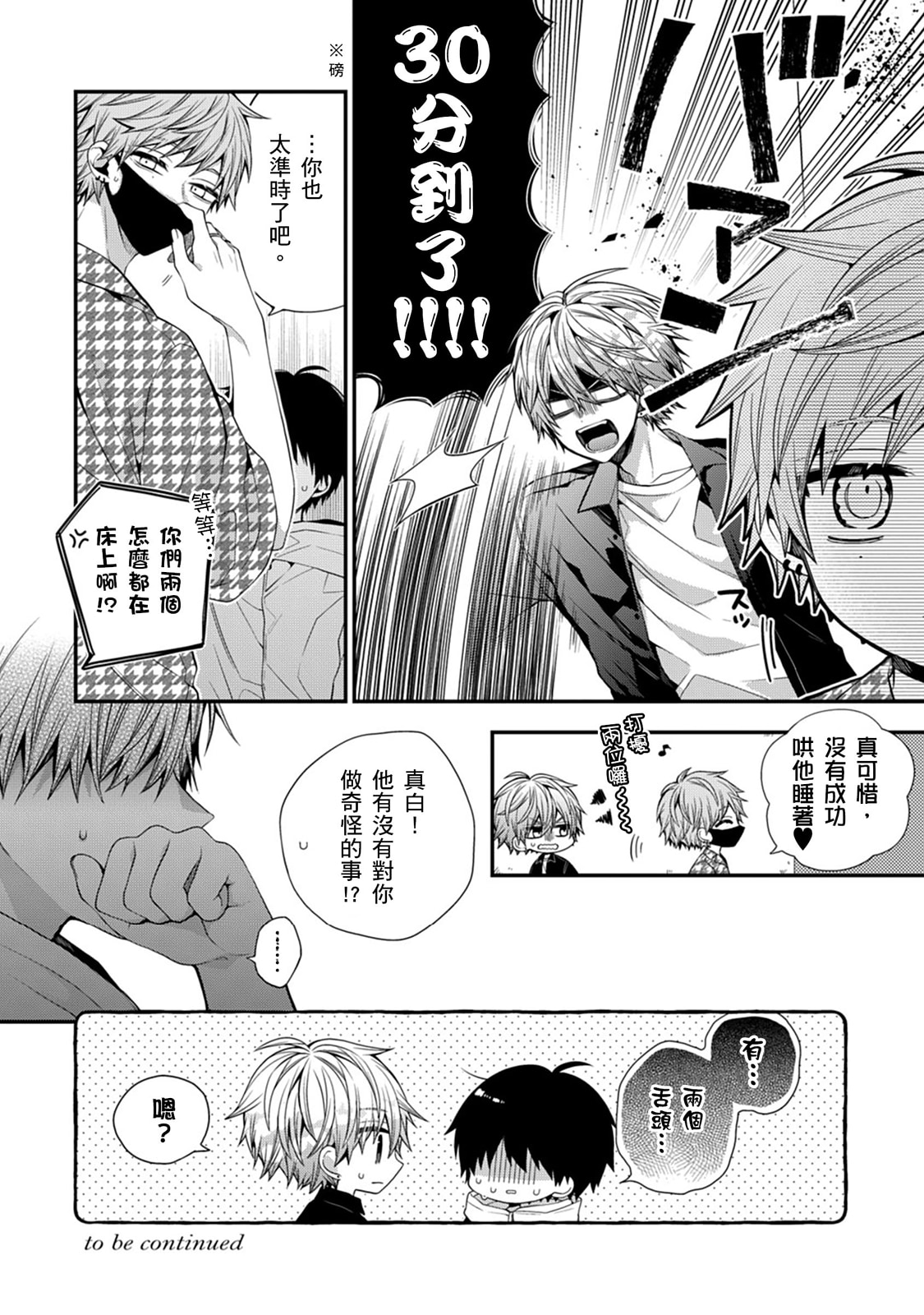 Manga Page 513